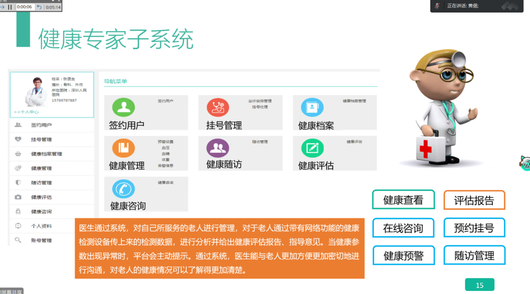 说明: C:\Users\Administrator\Desktop\互联网+\屏幕截图 2023-04-06 205308.png