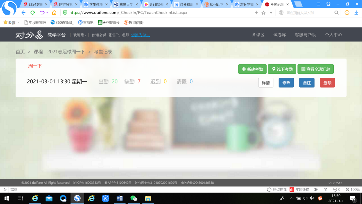 说明: 微信图片_20210303103037